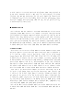 [조직이론] 휴렛 팩커드의 `HP Way` 문화-4