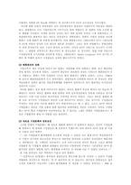 [조직이론] 휴렛 팩커드의 `HP Way` 문화-6