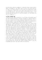 [조직이론] 휴렛 팩커드의 `HP Way` 문화-7