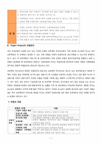 [부동산학] 블루오션 프로젝트 파이낸싱(PF)-7