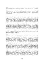[한국경제의 이해] 청년실업과 고용시장-15