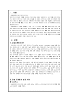[소비자행동론] CK 향수의 감성마케팅 전략-3