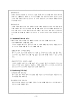[소비자행동론] CK 향수의 감성마케팅 전략-17