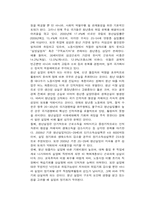 [한국경제의 이해] 청년 실업 실태와 해결방안-4