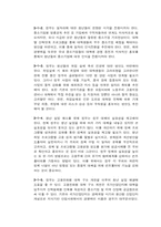 [한국경제의 이해] 청년 실업 실태와 해결방안-9
