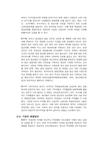 [한국경제의 이해] 청년 실업 실태와 해결방안-10