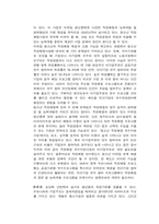 [한국경제의 이해] 청년 실업 실태와 해결방안-11