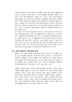[한국경제의 이해] 청년 실업 실태와 해결방안-12