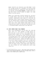 [한국경제의 이해] 청년 실업 실태와 해결방안-13