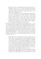 [한국경제의 이해] 청년 실업 실태와 해결방안-14
