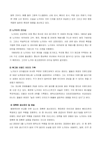 [국제경영] 노키아의 성공과 위기-9