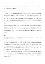 [국제경영] 노키아의 성공과 위기-13