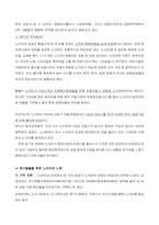 [국제경영] 노키아의 성공과 위기-17