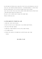 [국제경영] 노키아의 성공과 위기-20