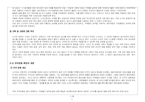 [국제경영] 노키아의 위기와 변화-10