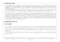 [국제경영] 노키아의 위기와 변화-11