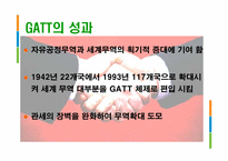 무역의 세계화(GATT, WTO를 중심으로)-9