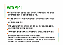 무역의 세계화(GATT, WTO를 중심으로)-14
