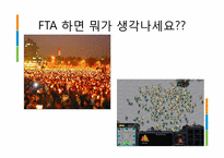 무역의 세계화(GATT, WTO를 중심으로)-17