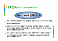 무역의 세계화(GATT, WTO를 중심으로)-18