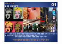 [관광학] 한국과 미국의 관광문화 비교-8