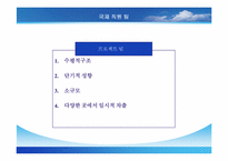 국제적 인적자원관리-9
