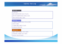 국제적 인적자원관리-11