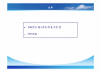 국제적 인적자원관리-17