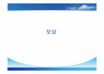 국제적 인적자원관리-18