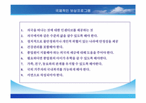 국제적 인적자원관리-20