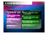 [무역계약론] 무역거래선(수입업자, 수출업자) 의 발굴, 유망아이템 및 거래선 분석-17