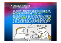[무역계약론] 무역거래선(수입업자, 수출업자) 의 발굴, 유망아이템 및 거래선 분석-19