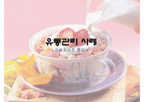 [유통관리] 프렌차이즈 `캔모아` 스파이더스 유통 사례-1