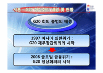 미국 양적완화 정책의 배경과 영향-6