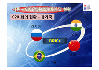 미국 양적완화 정책의 배경과 영향-8