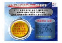 미국 양적완화 정책의 배경과 영향-12