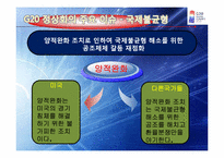 미국 양적완화 정책의 배경과 영향-13