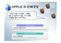[인적자원관리] 삼성과 애플의 인적자원개발-20