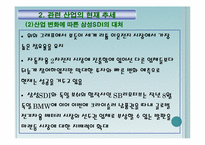[금융자산 관리론] 삼성 SDI 재무분석 및 투자 전망-10