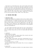 [기술혁신경영] ESSD와 녹색성장-19