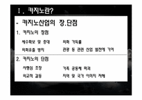 [스포츠 레저심리학] 국내외 카지노 동향과 한국 카지노 발전방안-6