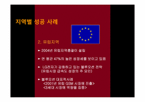 [국제경영] LG전자의 국제시장 진출 전략-15