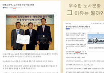 [조직이론] 세계 물류 현황과 DHL의 조직 문화-19