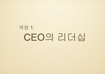 [조직이론] 세계 물류 현황과 DHL의 조직 문화-20