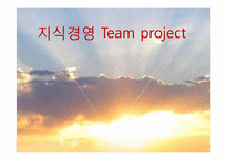 [마케팅 원론] 숙취 해소제 사업 계획서-2
