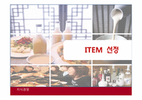 [마케팅 원론] 숙취 해소제 사업 계획서-10