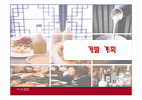 [마케팅 원론] 숙취 해소제 사업 계획서-15