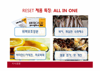[마케팅 원론] 숙취 해소제 사업 계획서-17
