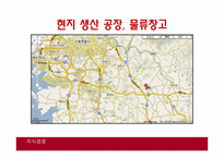 [마케팅 원론] 숙취 해소제 사업 계획서-20