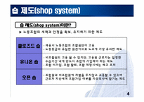 [인사관리] 국내외 기업의 노사관계 사례 분석-7